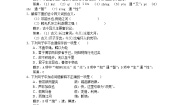 高中语文苏教版必修一劝学(节选)同步测试题