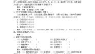 高中语文苏教版必修一赤壁赋综合训练题
