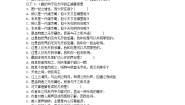 高中苏教版赤壁赋精练