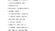 高中语文劝学(节选)同步训练题
