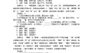 苏教版必修一获得教养的途径（问题探讨）综合与测试课后测评