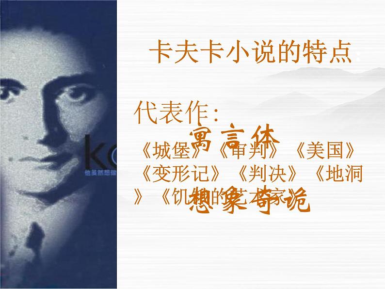 高中语文之《骑桶者》3(人教版选修)课件PPT07