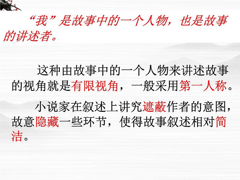 高中语文之《桥边的老》(人教版选修)课件04