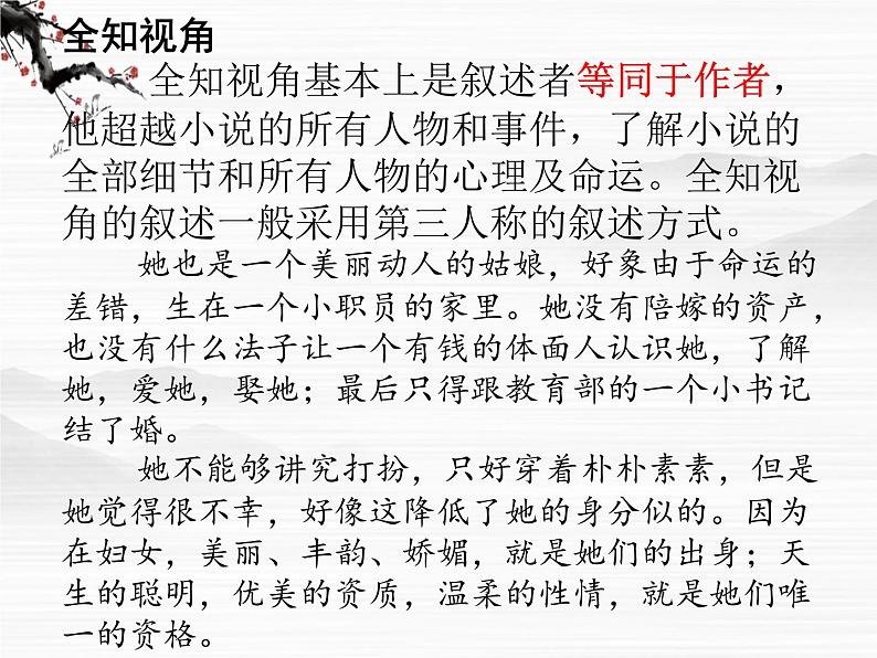 高中语文之《桥边的老》(人教版选修)课件05