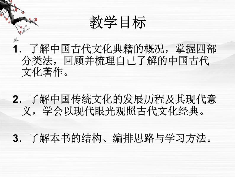 高中语文人教版选修大全:《入门四问》ppt课件102