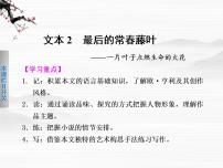 苏教版必修二我与地坛(节选)教学演示ppt课件