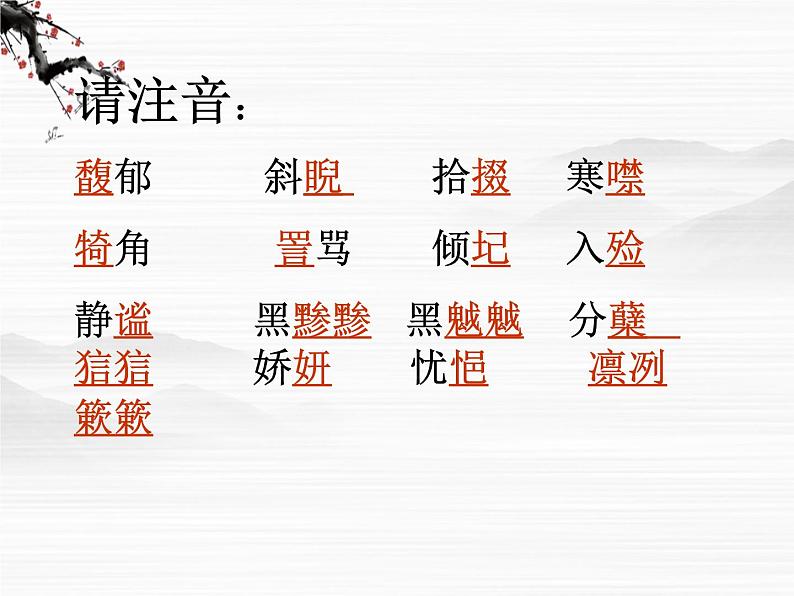 (安徽专用)高中语文:《安东诺夫卡苹果》课件2《人教选修外国小说欣赏》05