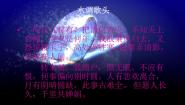 语文赤壁赋授课课件ppt