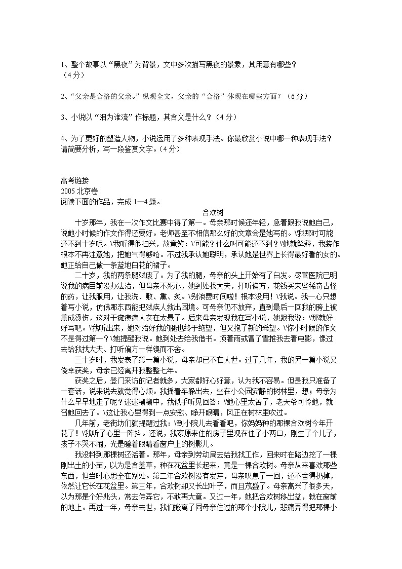 《品质》同步练习1(苏教版必修3)03