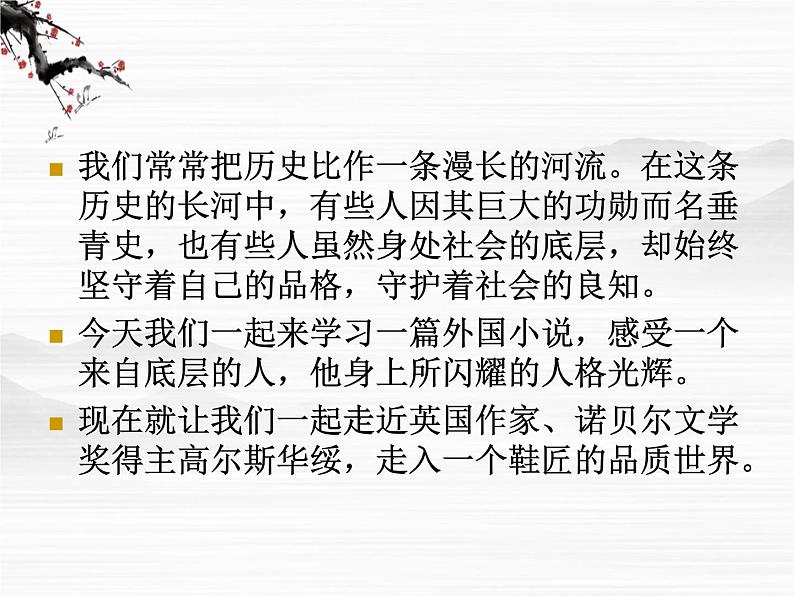 高一秋季备课系列:《品质》课件5(苏教版必修三)第2页