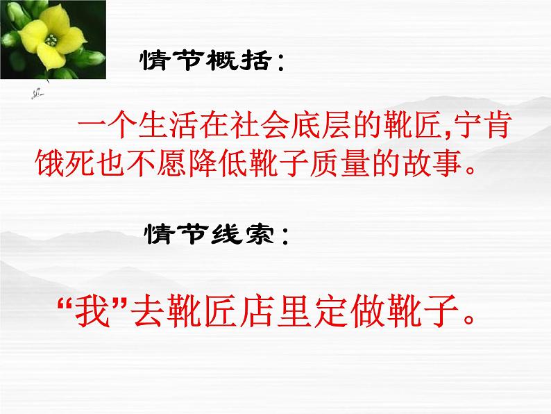 高一秋季备课系列:《品质》课件5(苏教版必修三)第5页