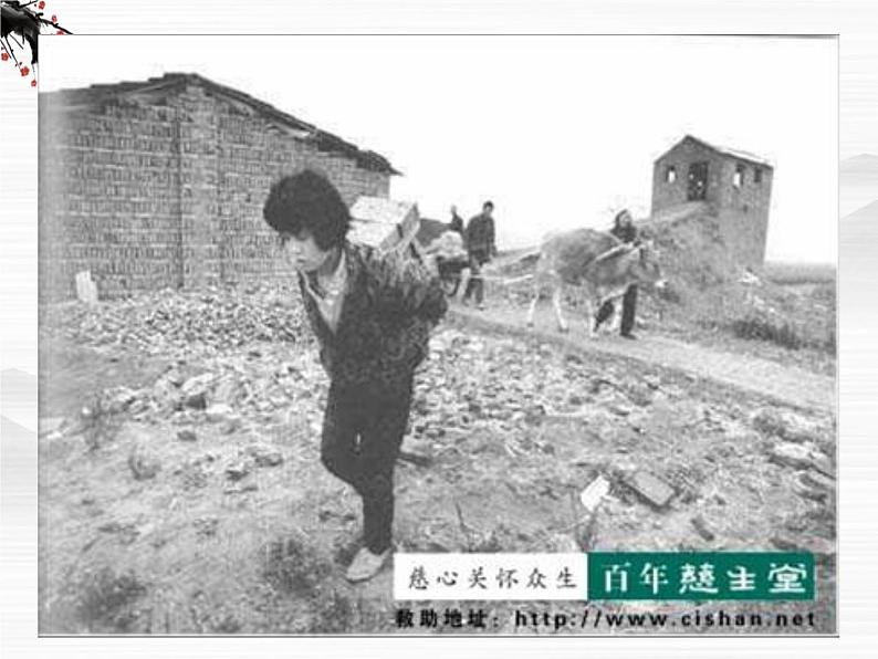 《品质》课件2(27张PPT)(苏教版必修3)02
