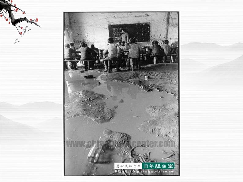 《品质》课件2(27张PPT)(苏教版必修3)03