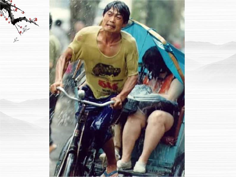 《品质》课件2(27张PPT)(苏教版必修3)08