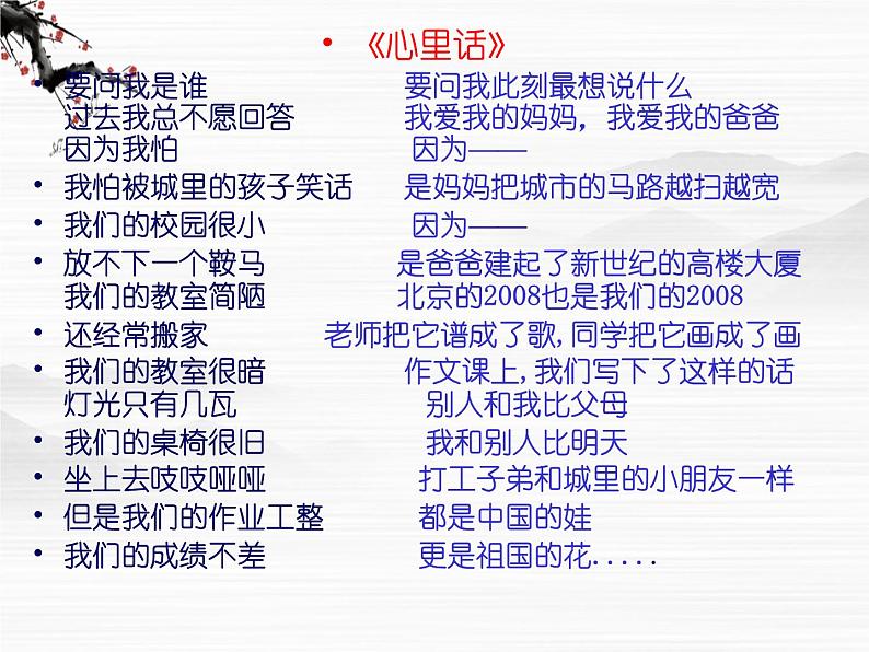高一秋季备课系列:《品质》课件4(苏教版必修三)第2页