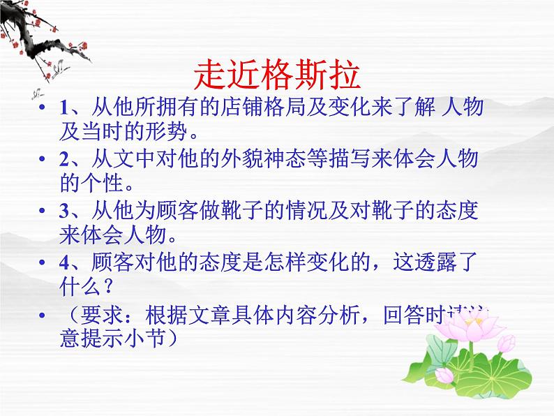 高一秋季备课系列:《品质》课件4(苏教版必修三)第6页