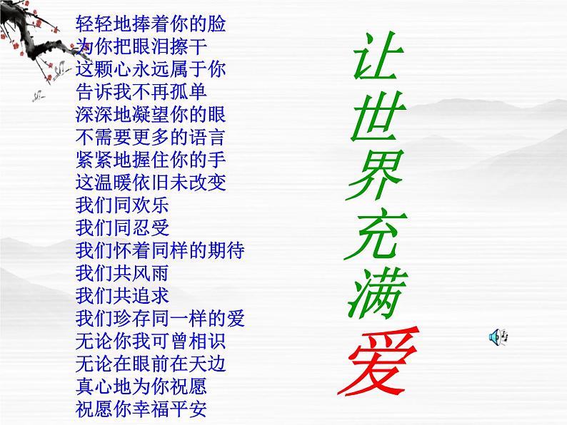 江苏省赣榆县厉庄高级中学高一语文《老王》课件(人教版必修二)01