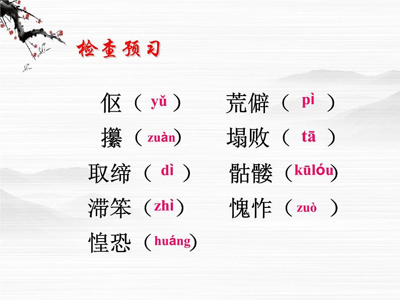 江苏省赣榆县厉庄高级中学高一语文《老王》课件(人教版必修二)05