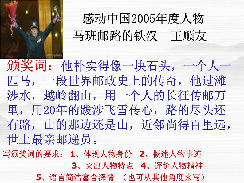 届高一语文同步课件:2.2.2《老王》2(苏教版必修3)08
