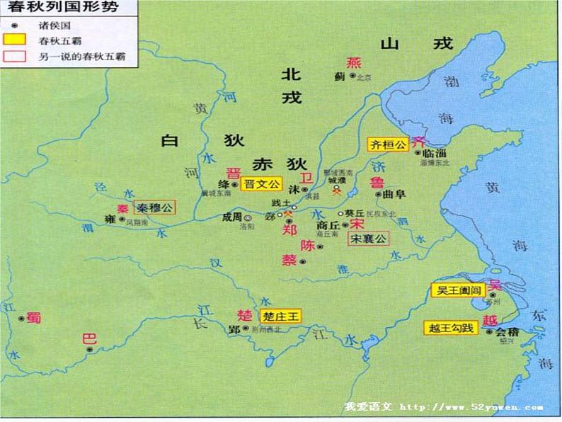 高一秋季备课系列:《烛之武退秦师》课件5(苏教版必修3)第4页