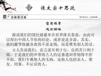 苏教版必修三谏太宗十思疏教学课件ppt