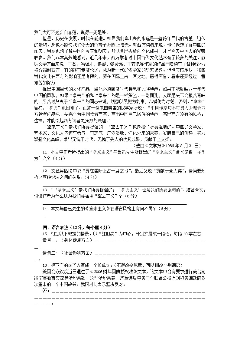 届高二语文同步达标测试:第三专题《文明的对话》(苏教版必修3)193103