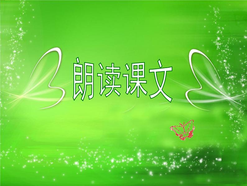 届高一语文同步课件:4.1.2《谏太宗十思疏》1(苏教版必修3)08