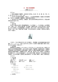 高中语文苏教版必修三烛之武退秦师课后作业题