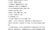 高中语文人教版 (新课标)必修四苏轼词两首同步达标检测题