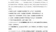 高中语文人教版 (新课标)必修四第一单元3 *哈姆莱特复习练习题