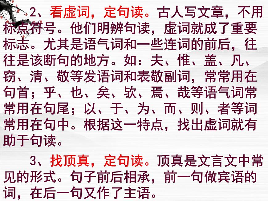 《非攻(節(jié)選)》課件6(25張PPT)(蘇教版必修3)第5頁