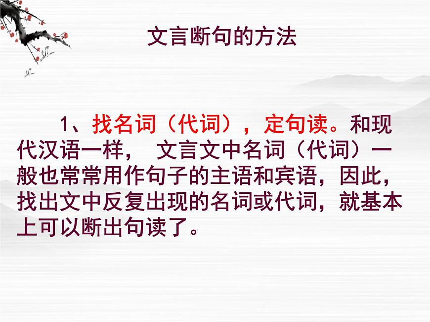 《非攻(節(jié)選)》課件6(25張PPT)(蘇教版必修3)第6頁