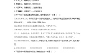 高中人教版 (新课标)辛弃疾词两首巩固练习