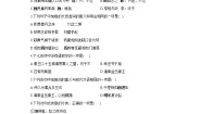 高中语文人教版 (新课标)必修四11 廉颇蔺相如列传巩固练习