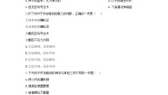 高中语文人教版 (新课标)必修三4 蜀道难课时训练