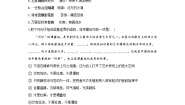 高中语文人教版 (新课标)必修三秋兴八首（其一）练习题