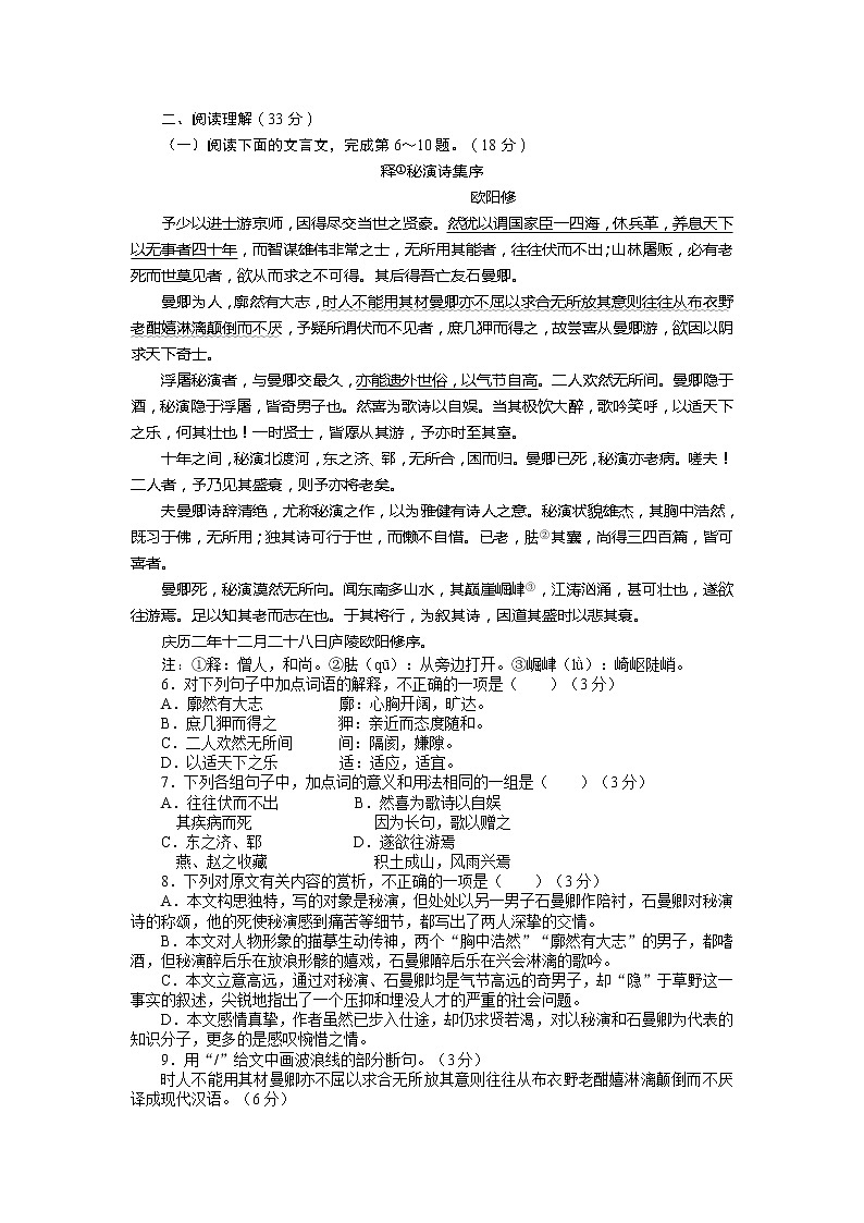 -学年高中语文苏教版必修3单元检测:第二单元号角,为你长鸣(含答案)1695第2页