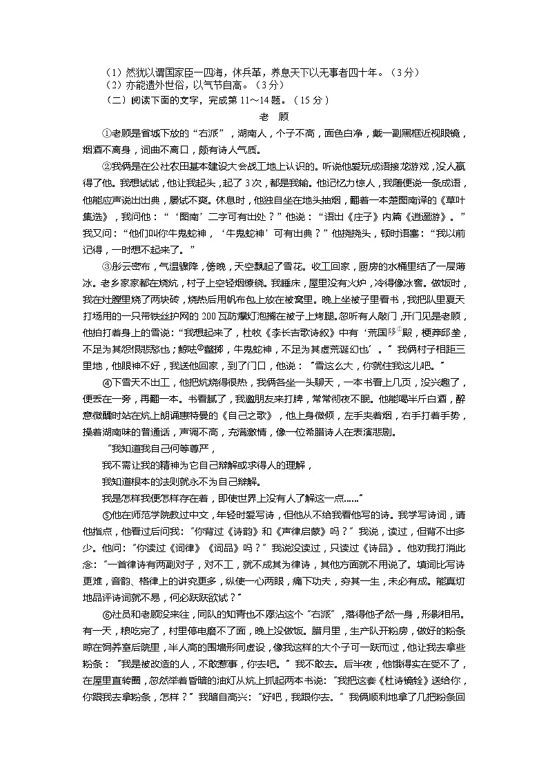 -学年高中语文苏教版必修3单元检测:第二单元号角,为你长鸣(含答案)1695第3页