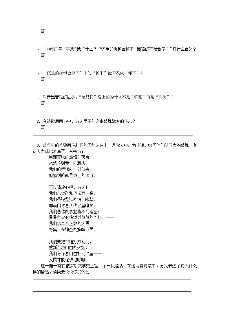 语文:第二专题《号角,为你长鸣》测试(1)(苏教版08版必修3)第3页