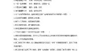 高中锦瑟复习练习题