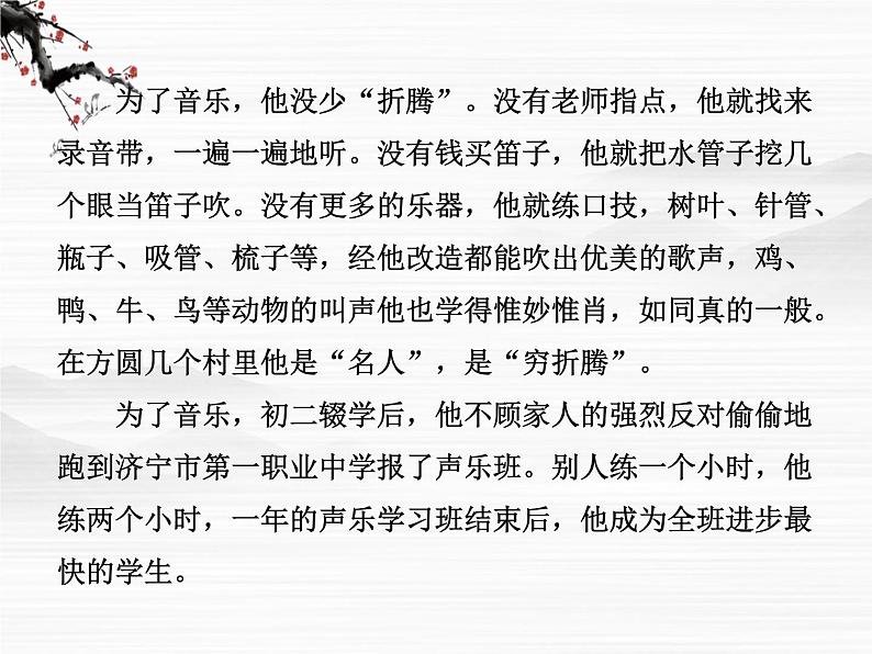 【创新方案】学年高二语文配套同步课件:第一专题 第1课 季氏将伐颛臾(苏教版必修4)2303第7页