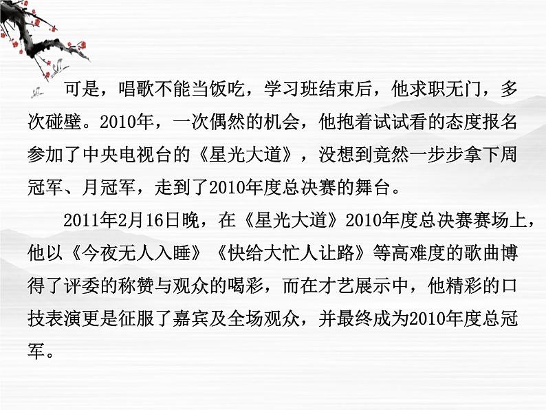【创新方案】学年高二语文配套同步课件:第一专题 第1课 季氏将伐颛臾(苏教版必修4)2303第8页