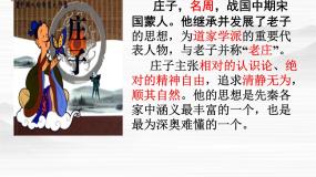 高中语文苏教版必修三秋水（节选）课前预习ppt课件
