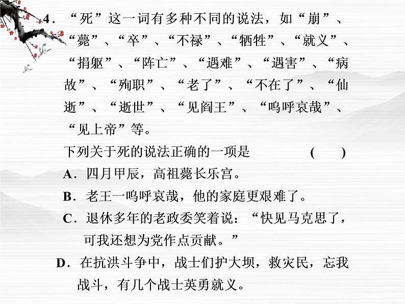 语文:4.3《在马克思墓前的讲话 》第2课时课件(苏教版必修4)07