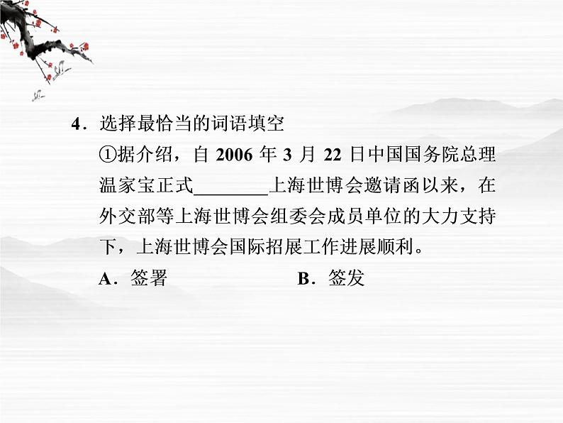 语文:4.4《我有一个梦想》第1课时课件(苏教版必修4)第6页