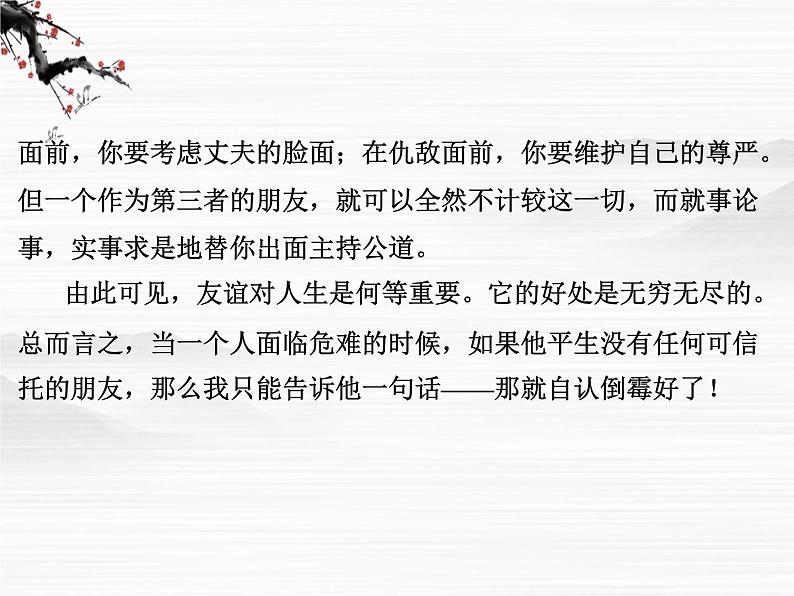 【创新设计】-学年高二语文同步课件:1.3 在马克思墓前的讲话(苏教版必修4)239903