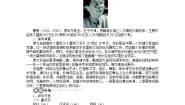语文必修四雷雨（节选）学案设计