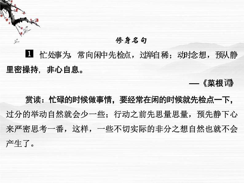 【创新设计】-学年高二语文同步课件:2.8 辛德勒名单(节选)(苏教版必修4)2527第5页
