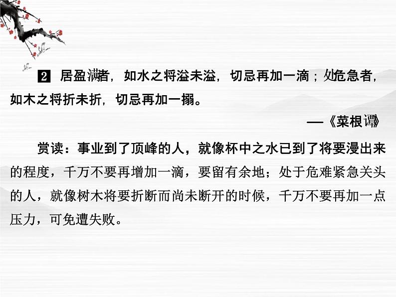 【创新设计】-学年高二语文同步课件:2.8 辛德勒名单(节选)(苏教版必修4)2527第6页