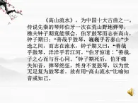 届高二语文同步备课课件:3.1.3《琵琶行并序》(苏教版必修4)2590